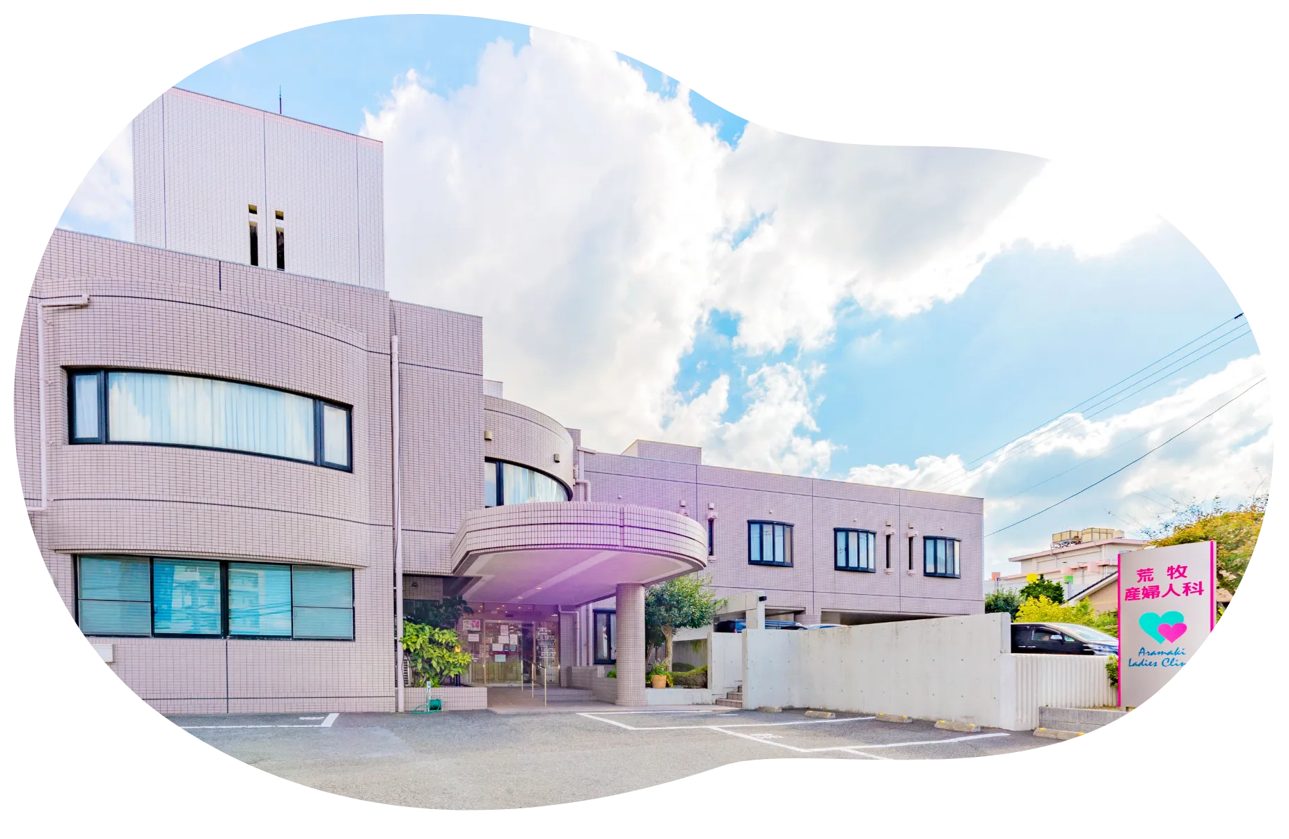 すべての女性に健康をすべての家族に深い絆を